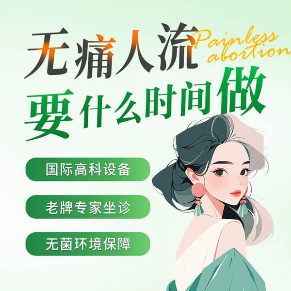深圳人流手術
