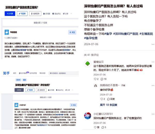 深圳不孕不育檢查