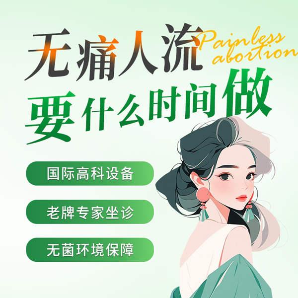 家計會終止懷孕手術