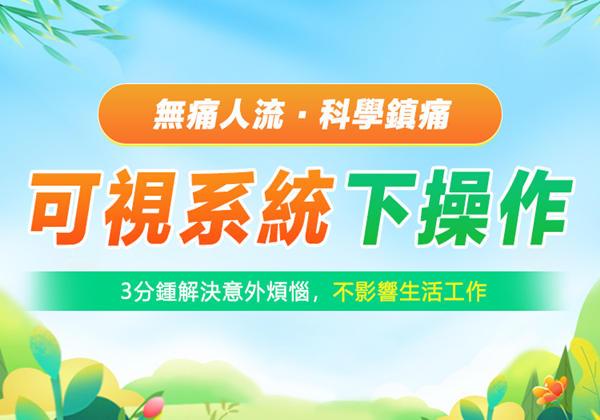 深圳終止懷孕費用貴嗎