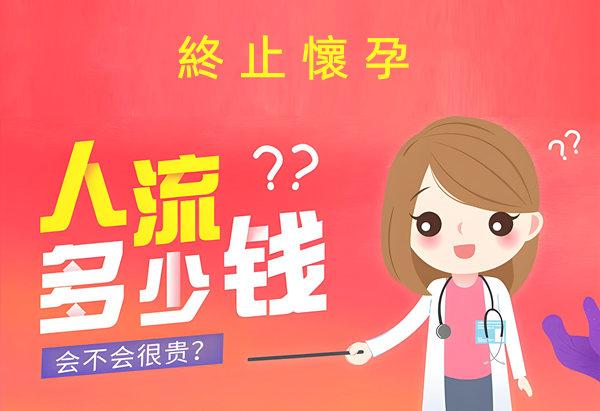 深圳怡康人流套餐推薦 深圳怡康人流套餐推薦