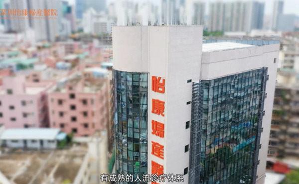 深圳終止懷孕流程