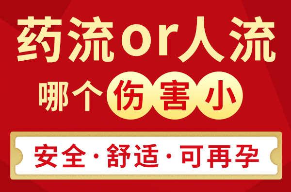 深圳人流套餐2026收費 深圳人流套餐2026收費
