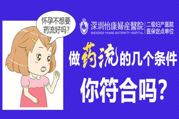 深圳人流套餐比較