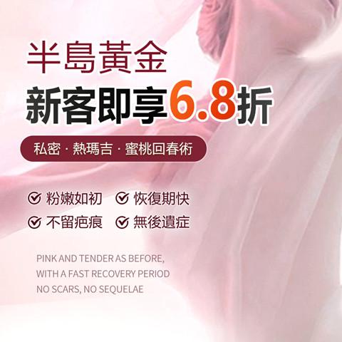 深圳陰道乾澀治療