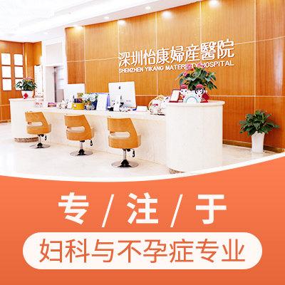 深圳產前檢查