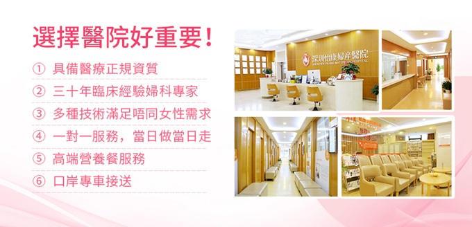 深圳子宮肌瘤