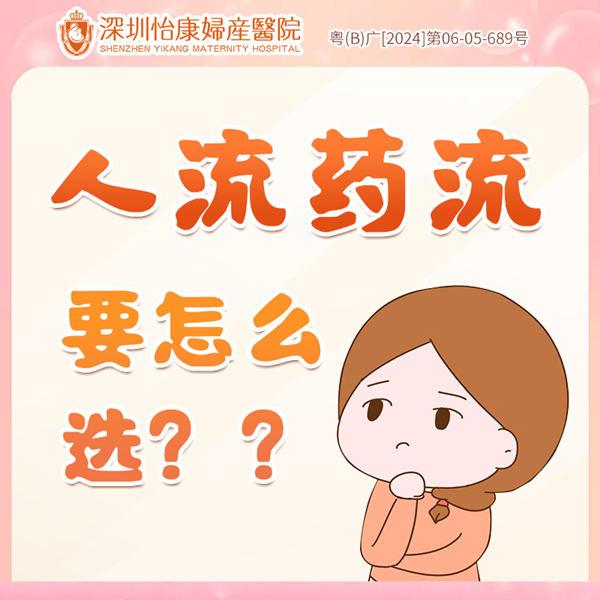 深圳藥物流產邊家醫院好