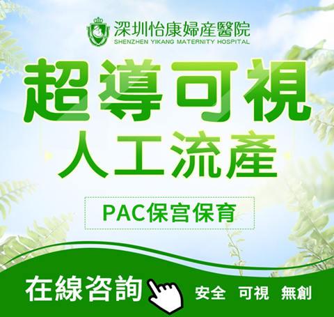 深圳人流醫院名單