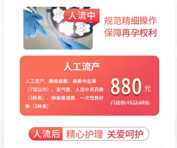 深圳終止懷孕前注意事項