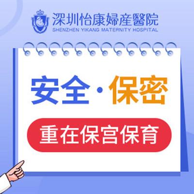 香港終止懷孕服務