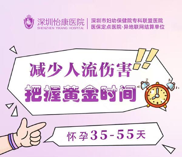 香港家計會終止懷孕