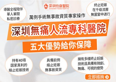 深圳墮胎手術出血量