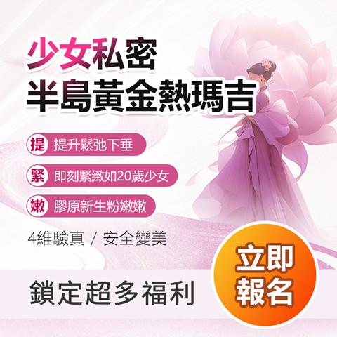 深圳私處美白 深圳私處美白