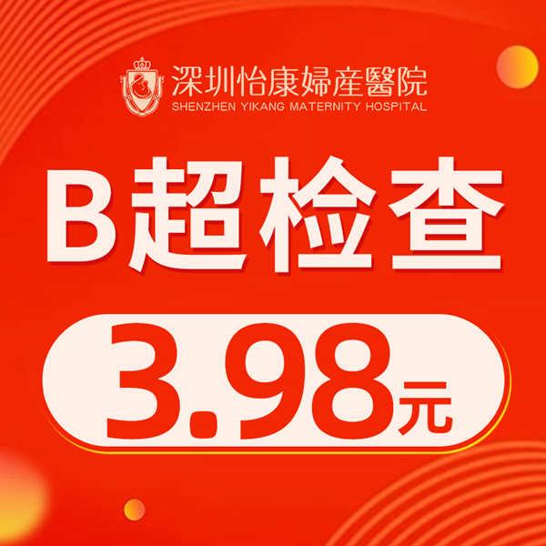 深圳陰道炎治療 深圳陰道炎治療