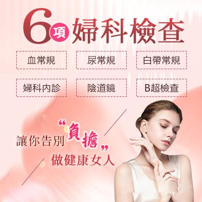 深圳婦科醫院排名 深圳婦科醫院排名