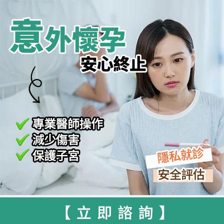 深圳墮胎私家醫院