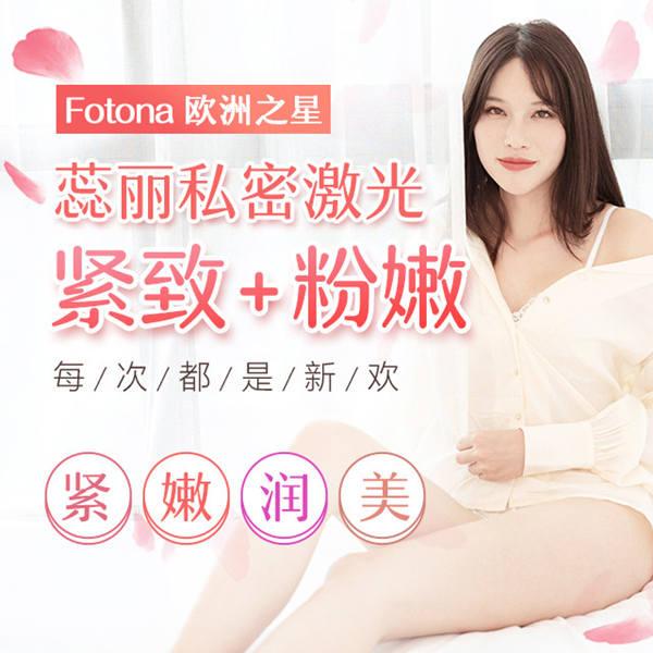 深圳私密整形費用 深圳私密整形費用