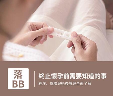 懷孕初期症狀 懷孕初期症狀