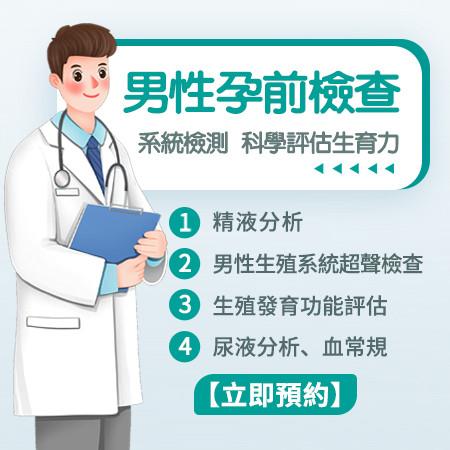 深圳男科檢查費用 深圳男科檢查費用