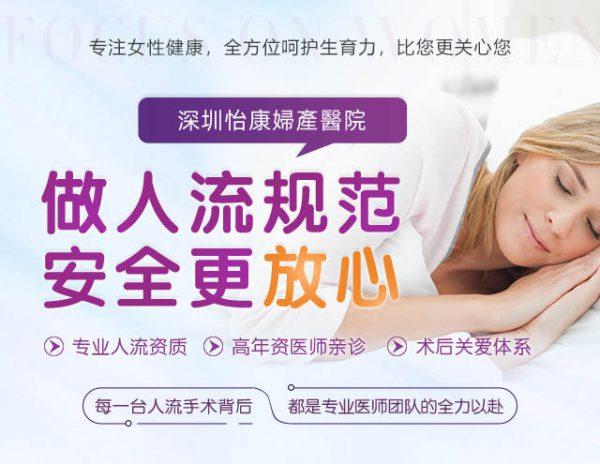 安全終止懷孕