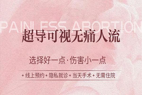 終止懷孕費用 終止懷孕費用
