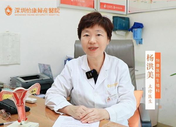 深圳終止懷孕