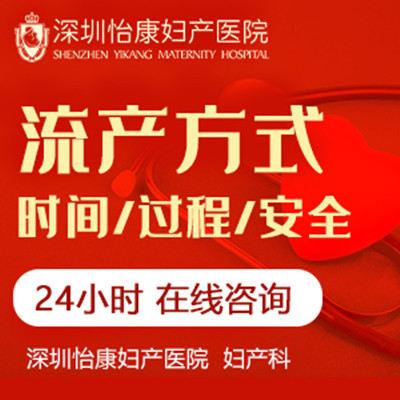 家計會終止懷孕收費