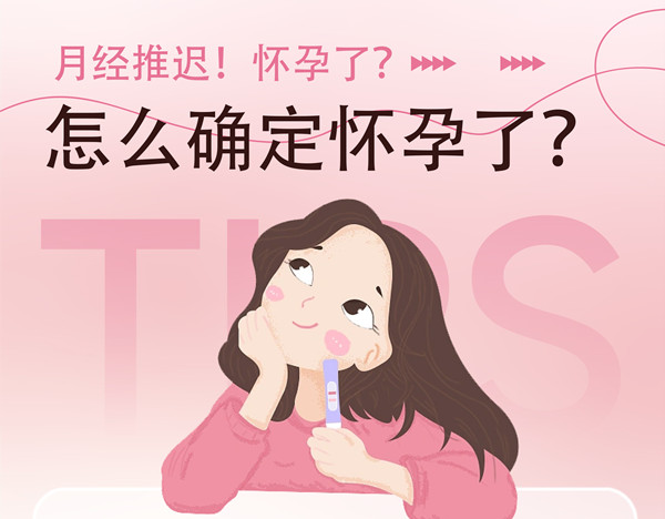 不来月經怎麼辨