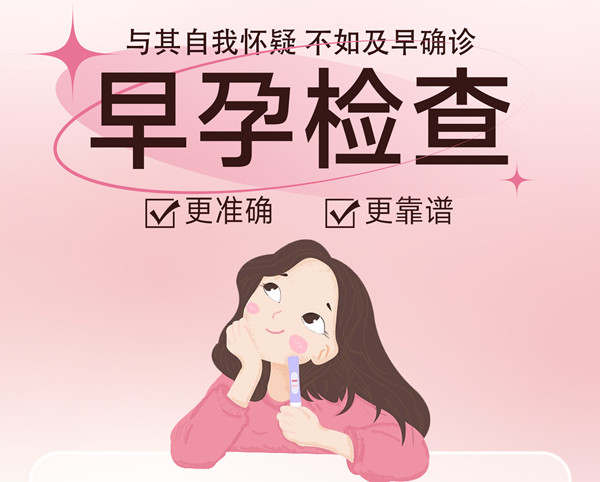 孕檢時間