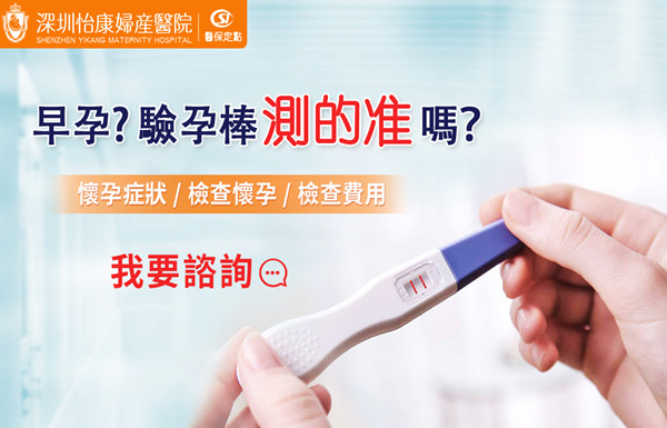 深圳墮胎幾錢