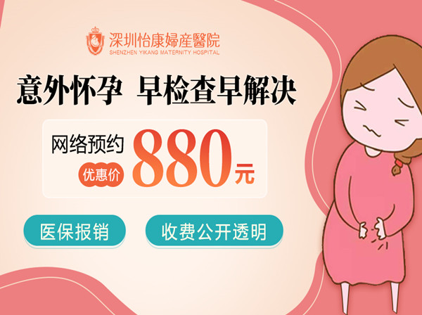 深圳人流手術費用
