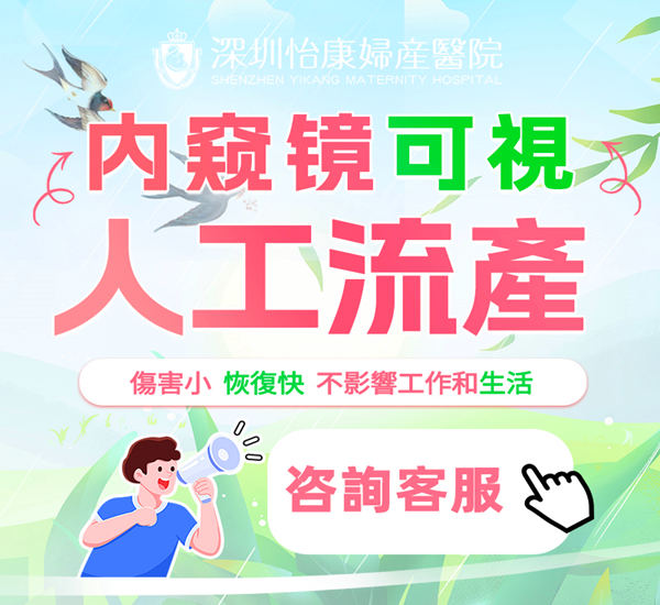 大陸人工流產