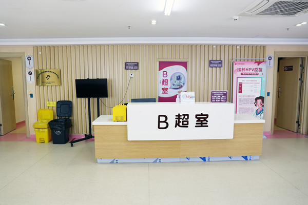 深圳b超预约挂号