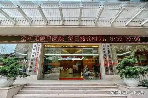私家醫院終止懷孕收費最平