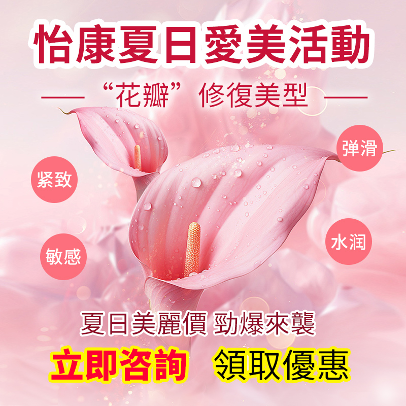 一線鮑手術費用