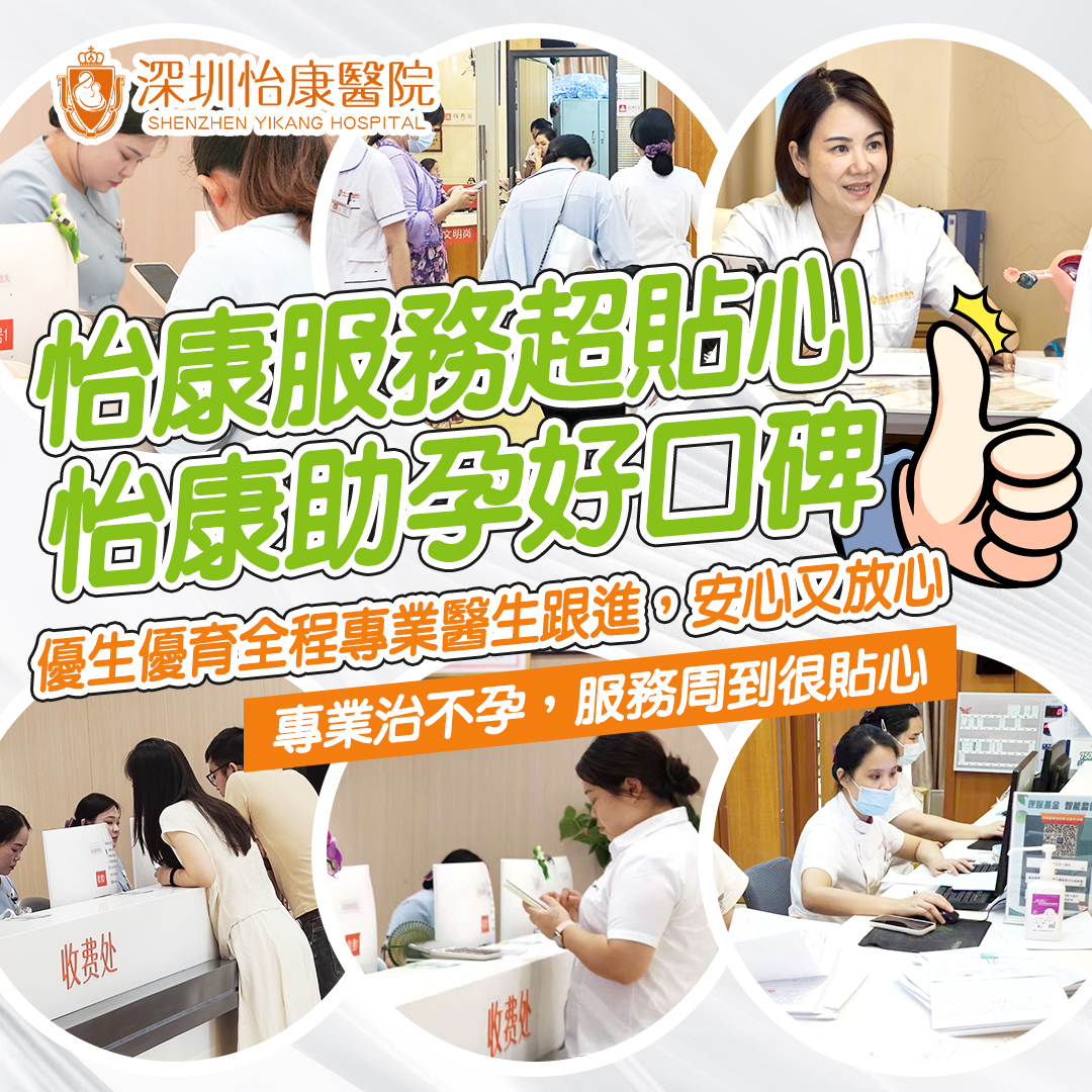 深圳排卵檢查邊間好