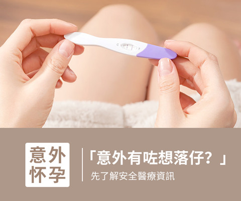 大陸人工流產