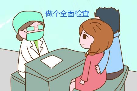 免疫性不孕症危害大